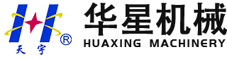 安丘市華星機械設備有限公司